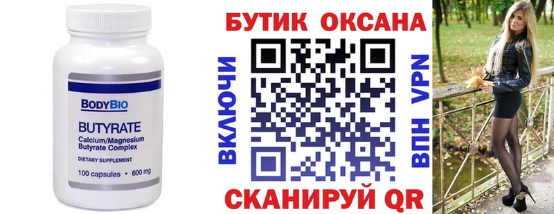 БУТИРАТ оксибутират  магазин  наркотиков  Унеча 