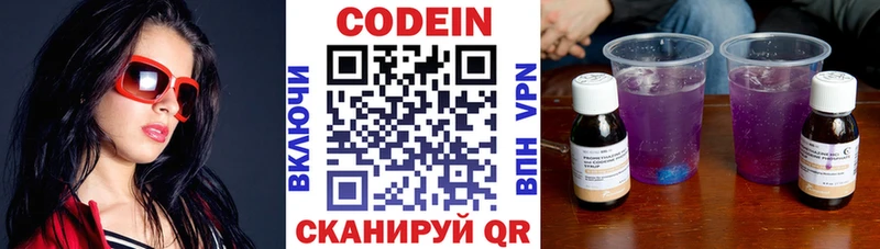 мега рабочий сайт  Унеча  Codein Purple Drank 