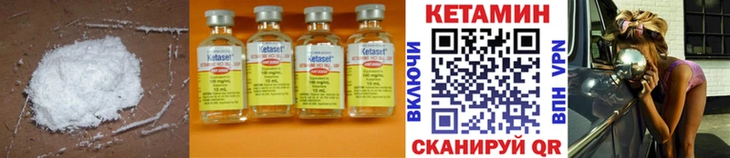 Кетамин ketamine  Унеча 