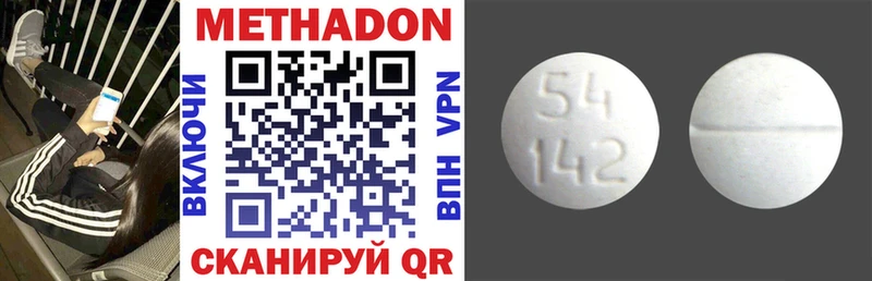МЕТАДОН methadone Унеча