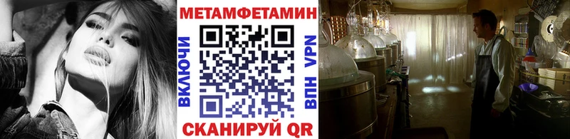 МЕТАМФЕТАМИН Methamphetamine blacksprut маркетплейс Унеча