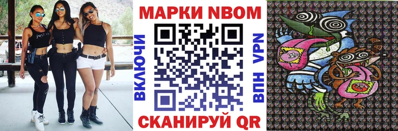 Марки NBOMe 1,8мг  Унеча 